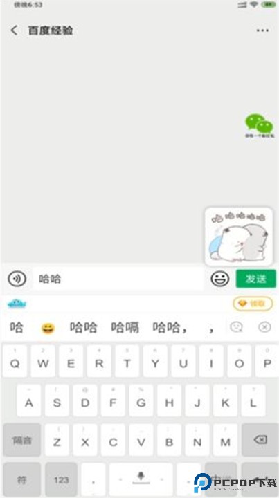 章鱼输入法app下载
