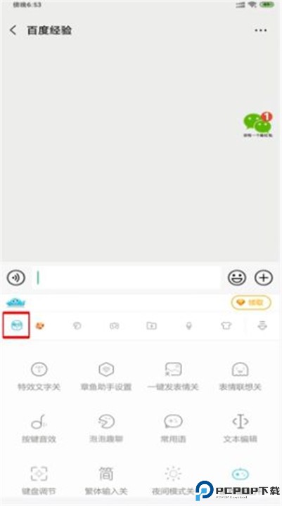 章鱼输入法app下载