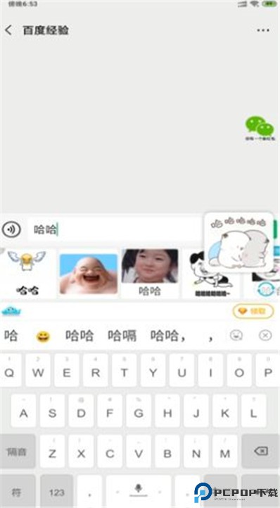 章鱼输入法app下载