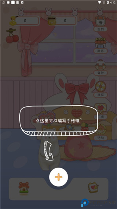 一本手帐截图