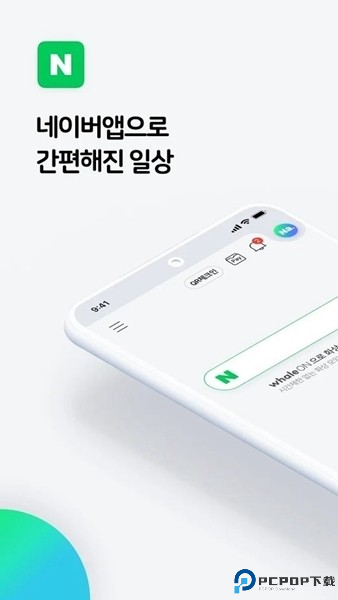 naver地图截图