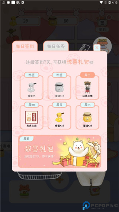 一本手帐截图