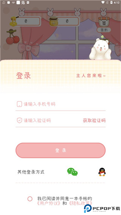 一本手帐截图
