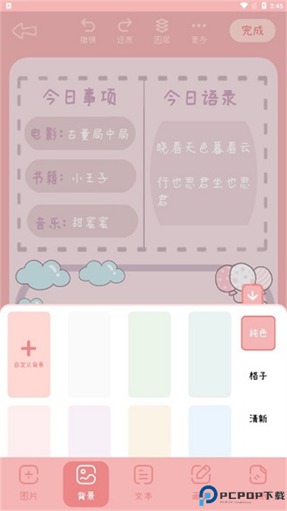 一本手帐截图
