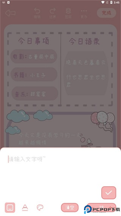 一本手帐截图