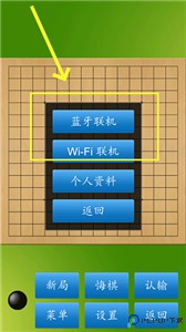 五子棋大师