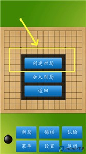 五子棋大师