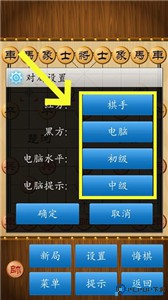 中国象棋