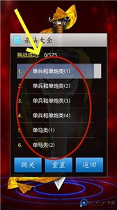 中国象棋