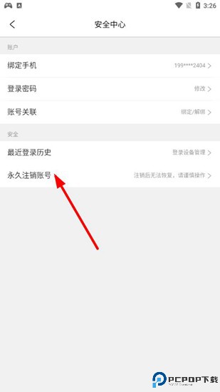 携程旅行app