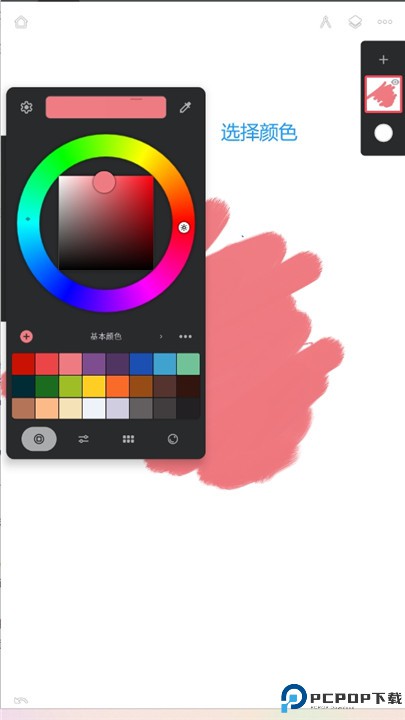 Infinite Painter