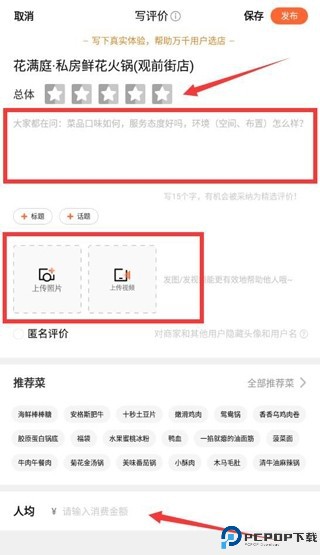大众点评app