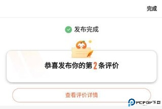 大众点评app