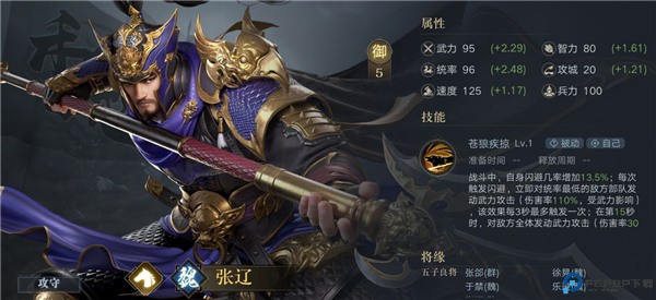 荣耀新三国