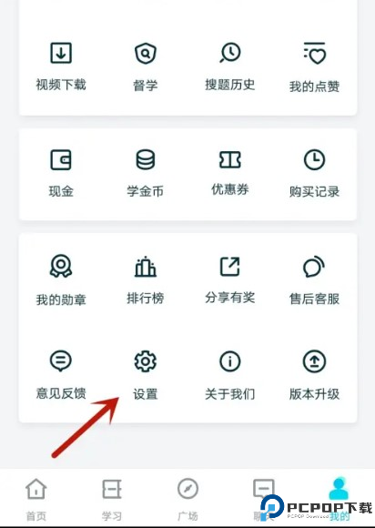 考霸联盟截图