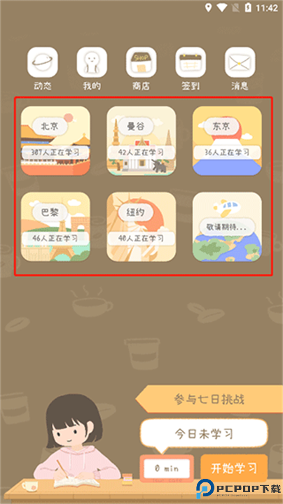 专注咖啡馆截图