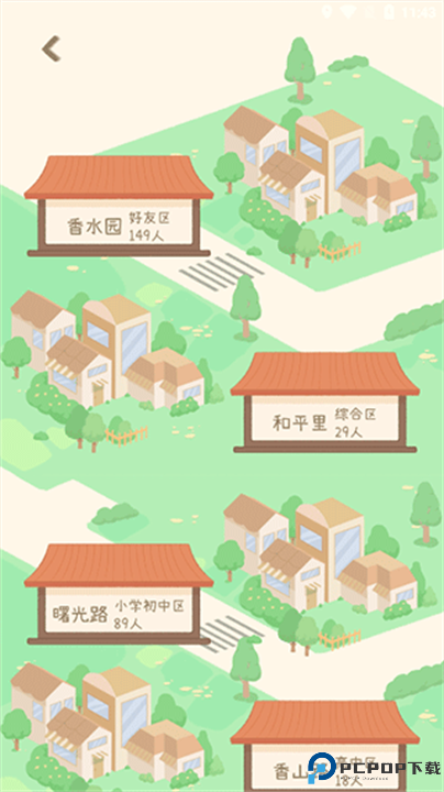 专注咖啡馆截图
