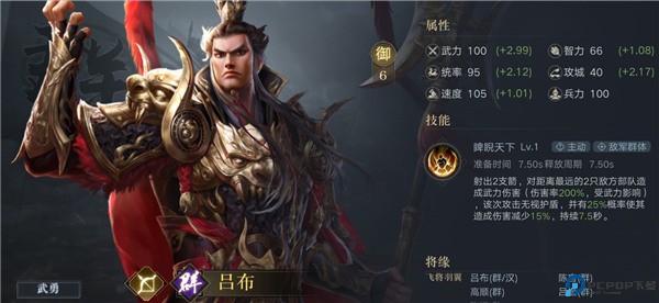 荣耀新三国