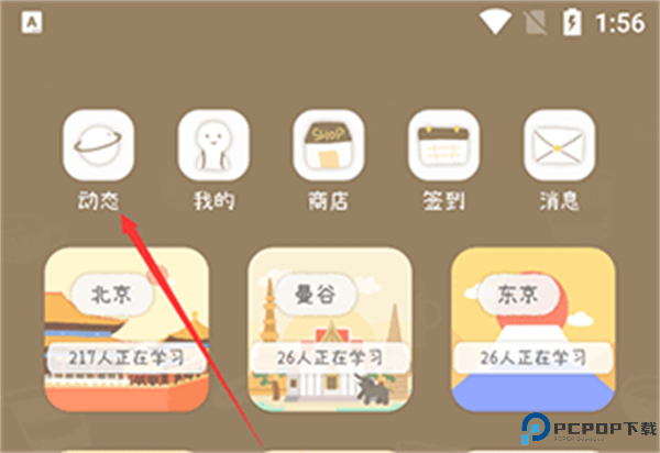 专注咖啡馆截图