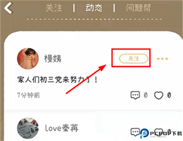 专注咖啡馆