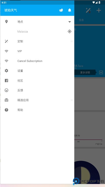 琥珀天气