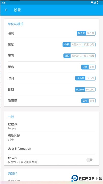 琥珀天气