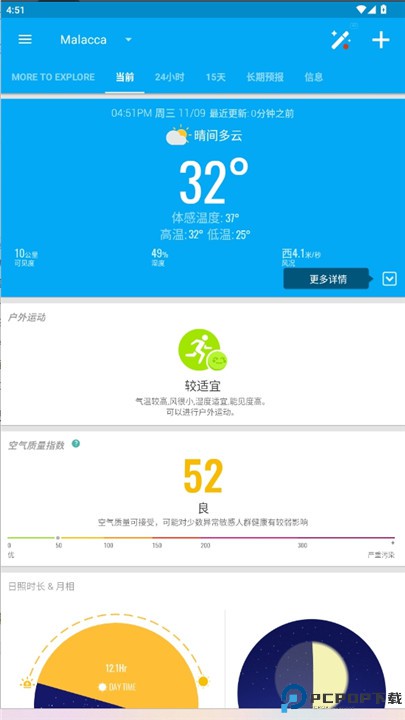 琥珀天气