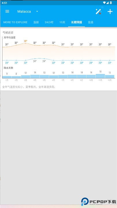 琥珀天气