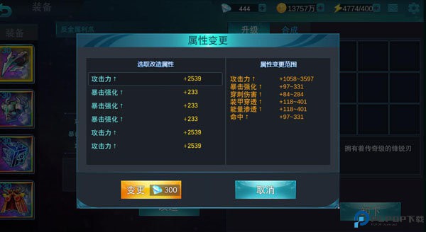 奥特曼宇宙英雄