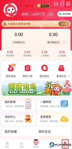 福袋生活app