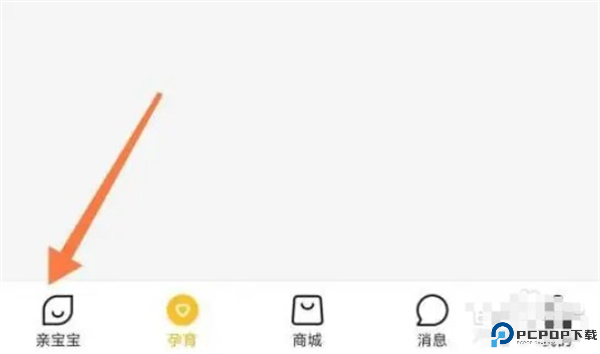 亲宝宝app手机版截图