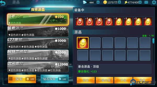 奥特曼宇宙英雄