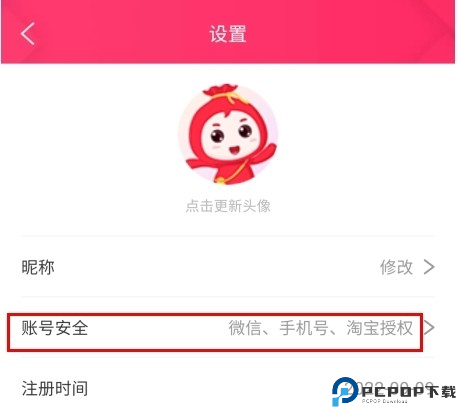 福袋生活app