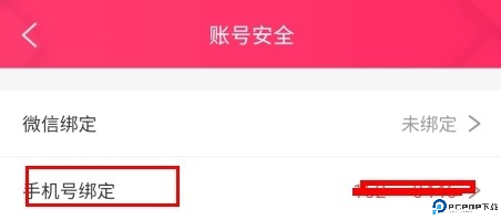福袋生活app