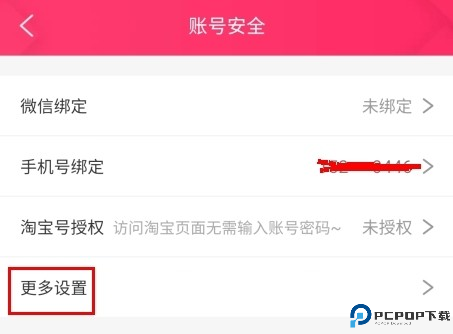 福袋生活app