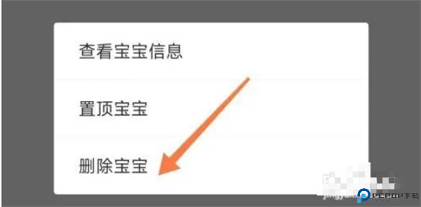 亲宝宝app手机版截图