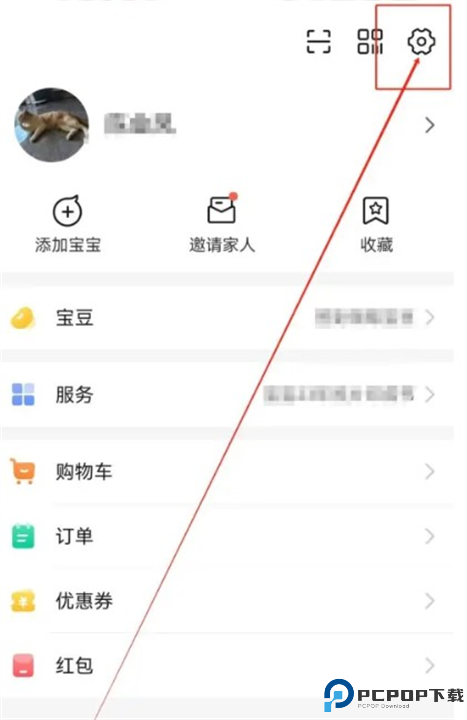 亲宝宝app手机版截图
