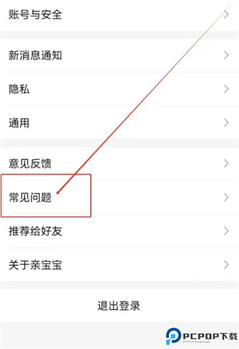 亲宝宝app手机版截图