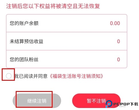 福袋生活app