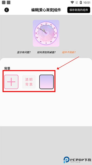 元气小组件