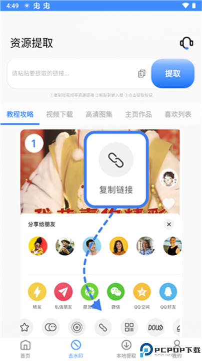 龙猫水印大师截图