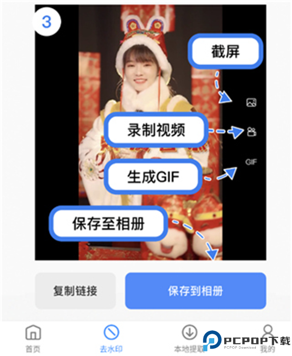 龙猫水印大师截图