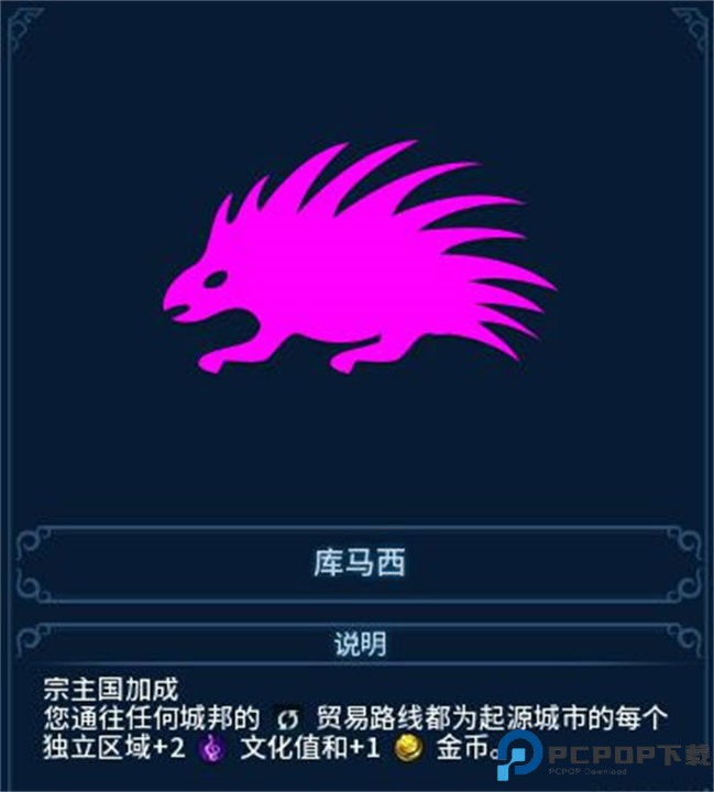 文明6