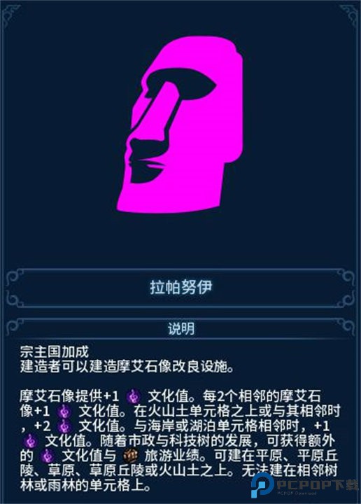 文明6
