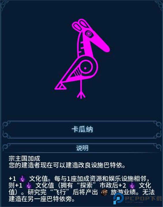 文明6