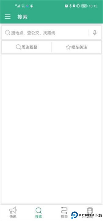 通辽行app