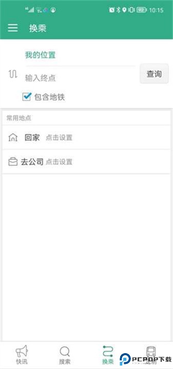 通辽行app