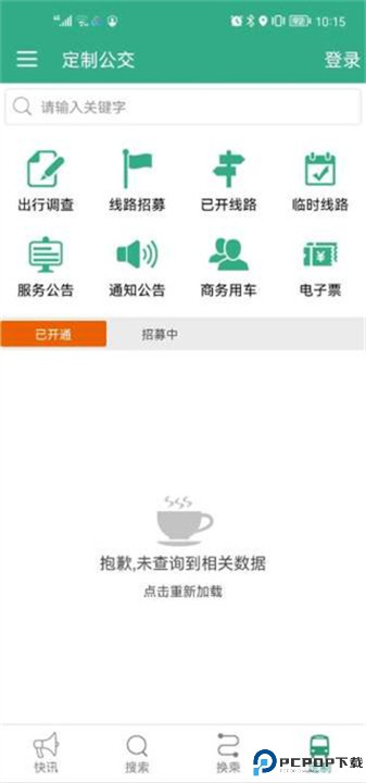 通辽行app
