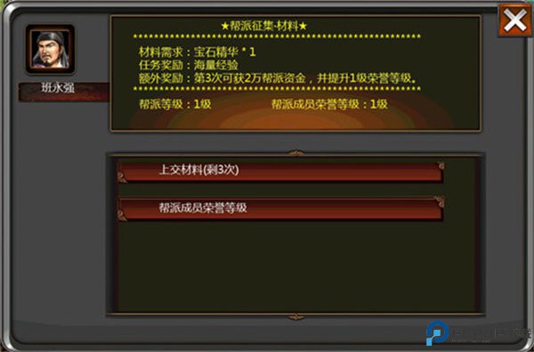 口袋征服