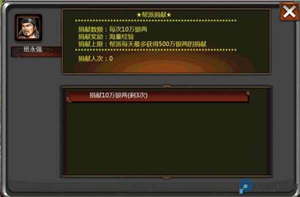 口袋征服